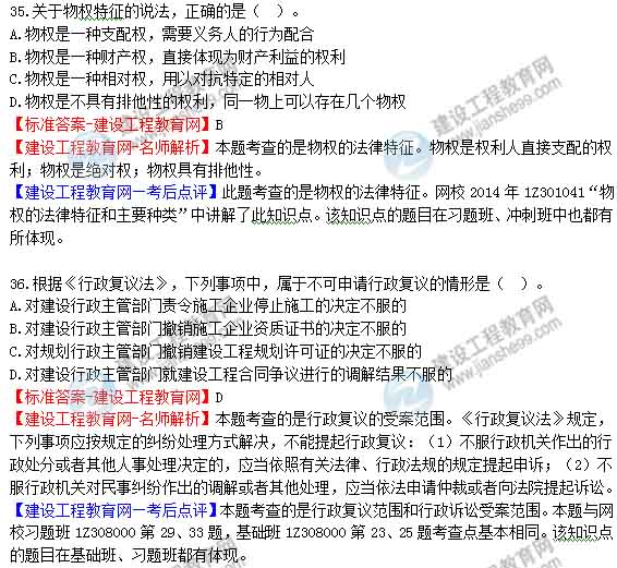 一级建造师