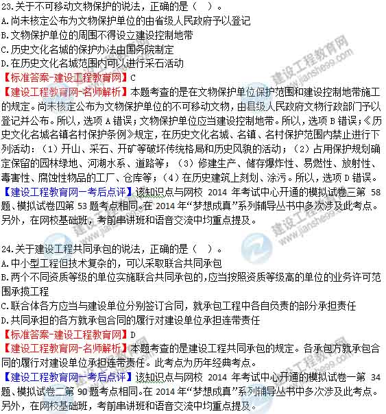 一级建造师