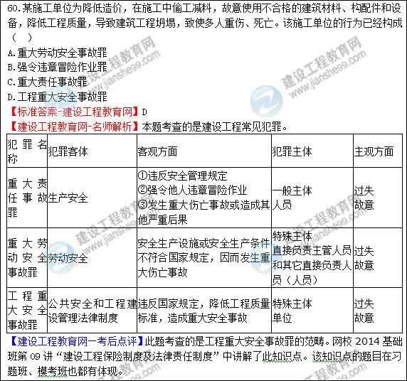 一级建造师