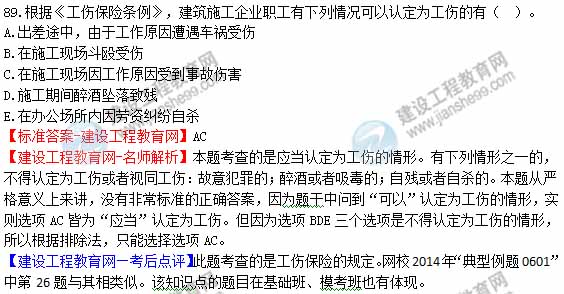 一级建造师