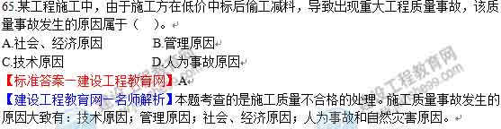 一级建造师