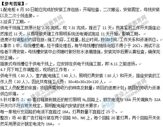 一级建造师