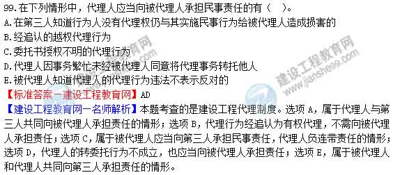 一级建造师