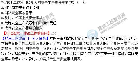 一级建造师