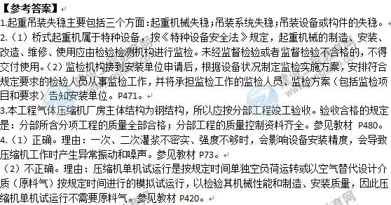 一级建造师