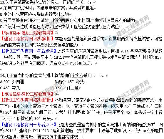 一级建造师