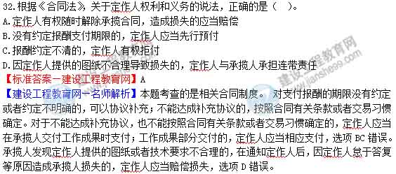 一级建造师