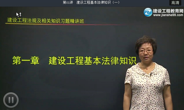 建设工程法规及相关知识