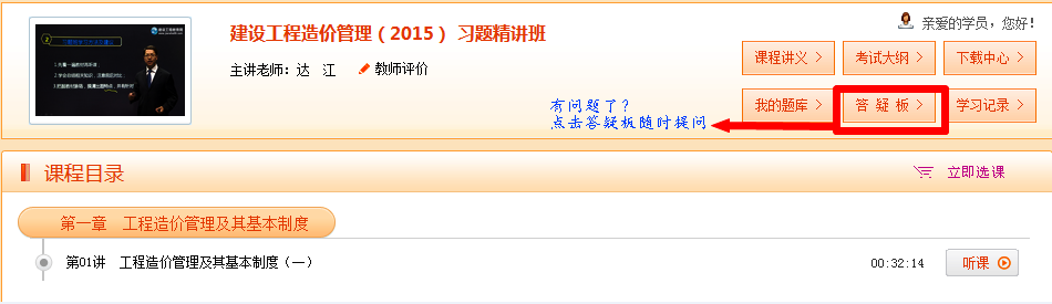 2015年造价工程师冲刺高效备考四大法宝