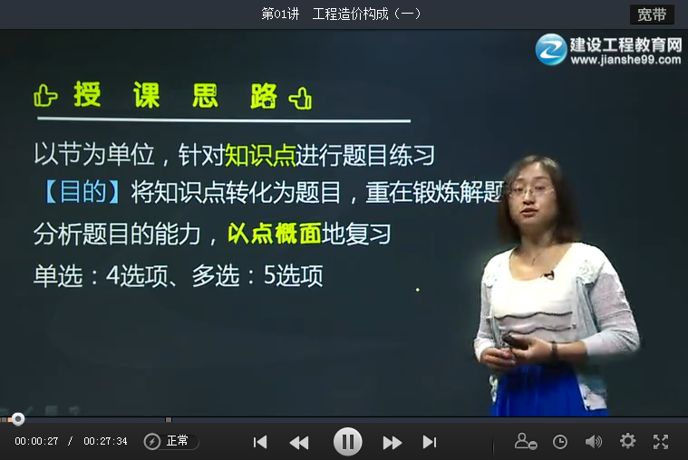 2015年造价工程师复习高效备考四大法宝