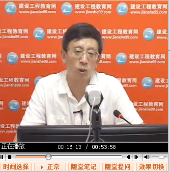 免费讲座：老师齐锡晶2015年一建工程经济备考冲刺指导