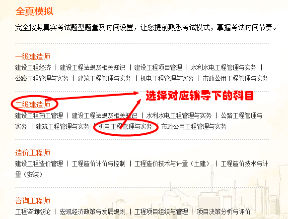 2016年二级建造师备考助力——免费在线测试系统