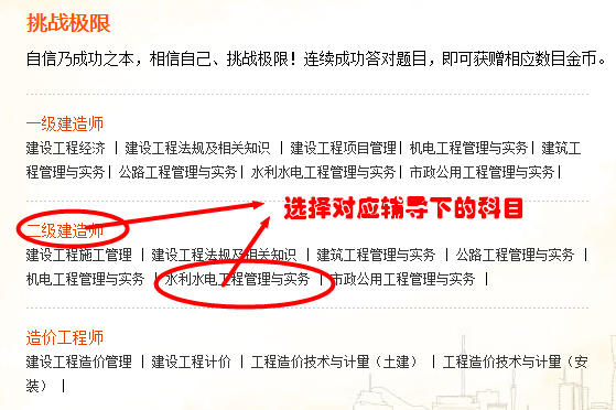 2016年二级建造师备考助力——免费在线测试系统