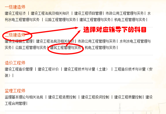 2016年二级建造师备考助力——免费在线测试系统