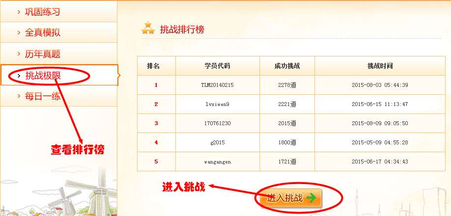 2016年二级建造师备考助力——免费在线测试系统