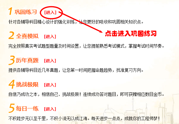 2016年二级建造师备考助力——免费在线测试系统