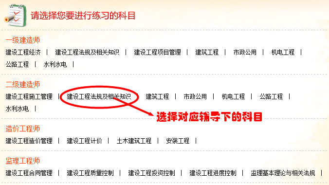 2016年二级建造师备考助力——免费在线测试系统