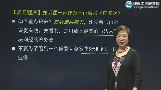 2016年一级建造师考试辅导法规及相关知识预习班课程开通