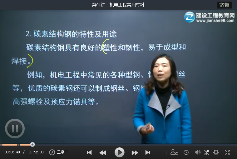 一级建造师机电实务知识点