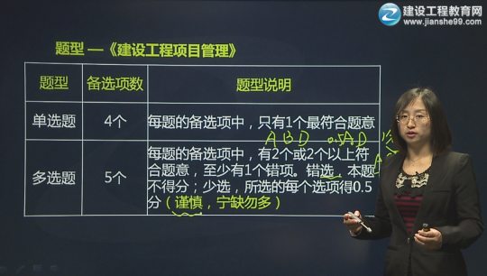 2016年一级建造师考试辅导项目管理预习班课程开通
