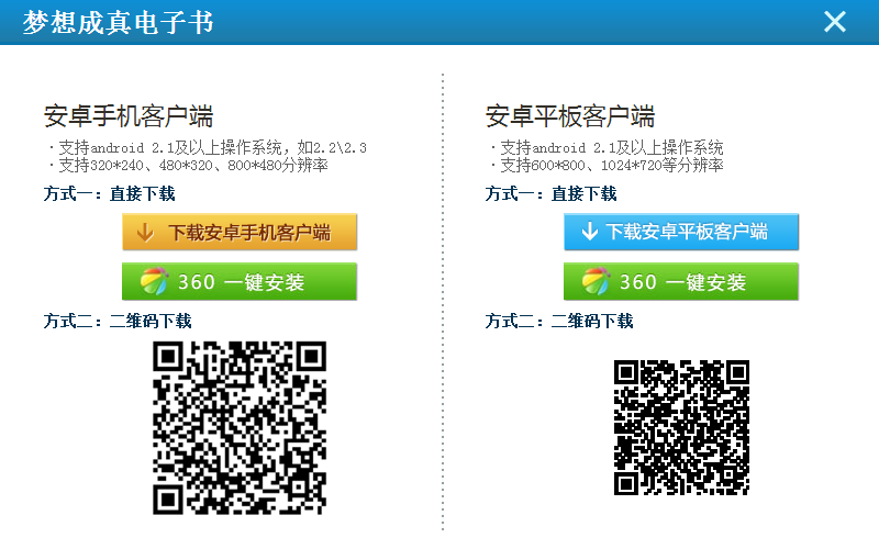 一级建造师电子书