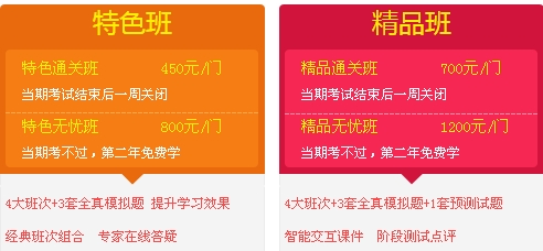 二级建造师面授