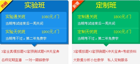 二级建造师面授