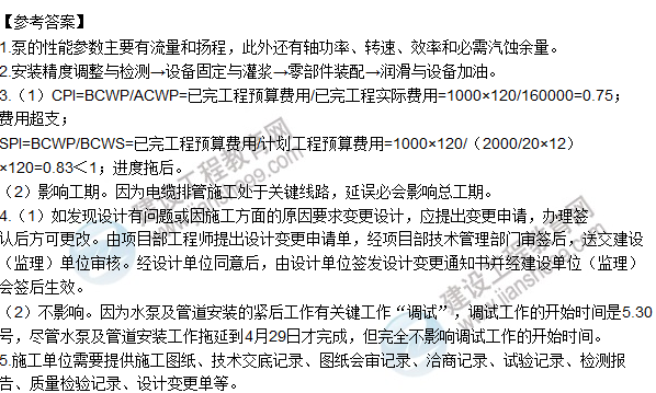 2015年一级建造师机电工程管理与实务试题及答案（案例题5）