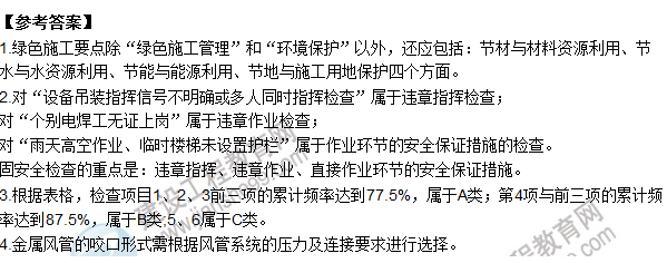 2015年一级建造师机电工程管理与实务试题及答案（案例题1）