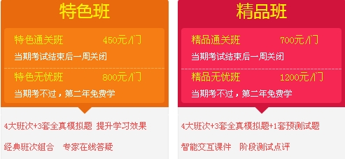 二级建造师课程