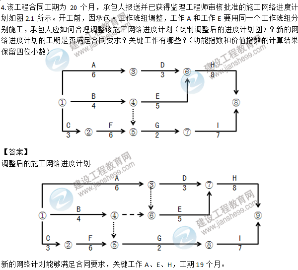 2015年造价工程师《造价案例分析》试题及答案（案例二）