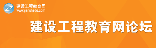 咨询工程师论坛