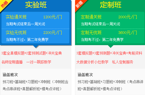 一级建造师北京网课