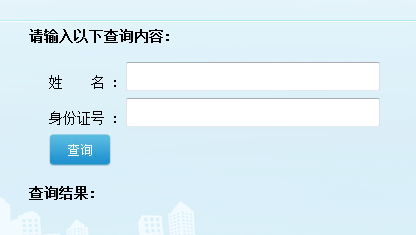 海南省公布2015年二级建造师考试成绩查询时间及入口