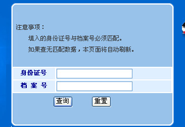 2015年北京房地产估价师考试成绩查询入口