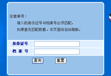 2015年兵团房地产估价师考试成绩查询入口