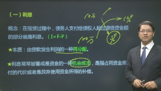 2016年一级建造师达江《建设工程经济》基础班课程开通