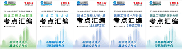 造价工程师电子书