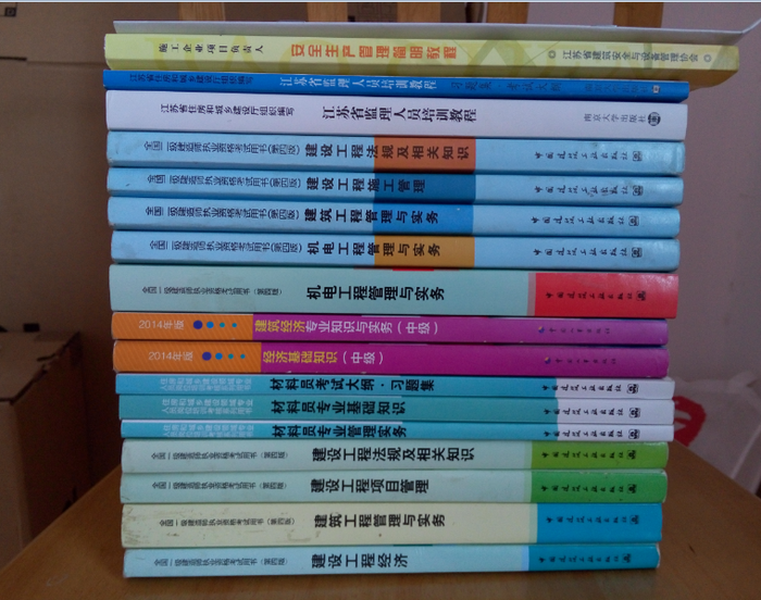 一建考神成长记：一次过4门的经验之谈