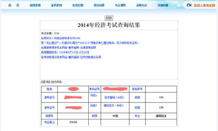 一建考神成长记：一次过4门的经验之谈