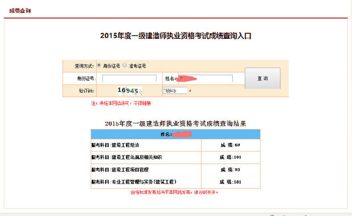一建考神成长记：一次过4门的经验之谈