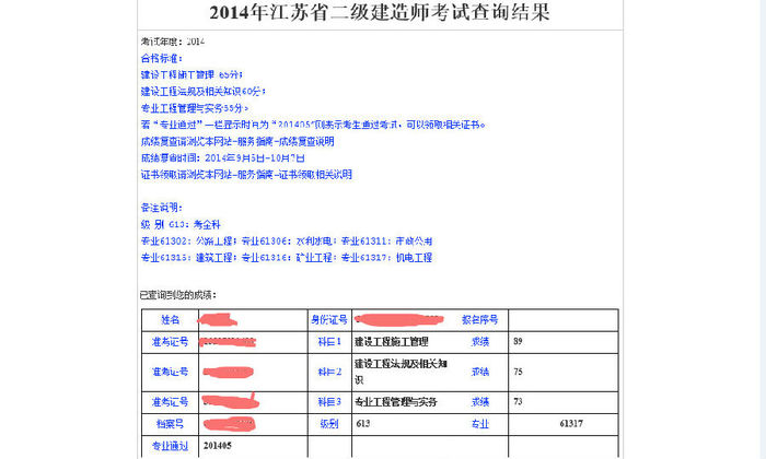 一建考神成长记：一次过4门的经验之谈