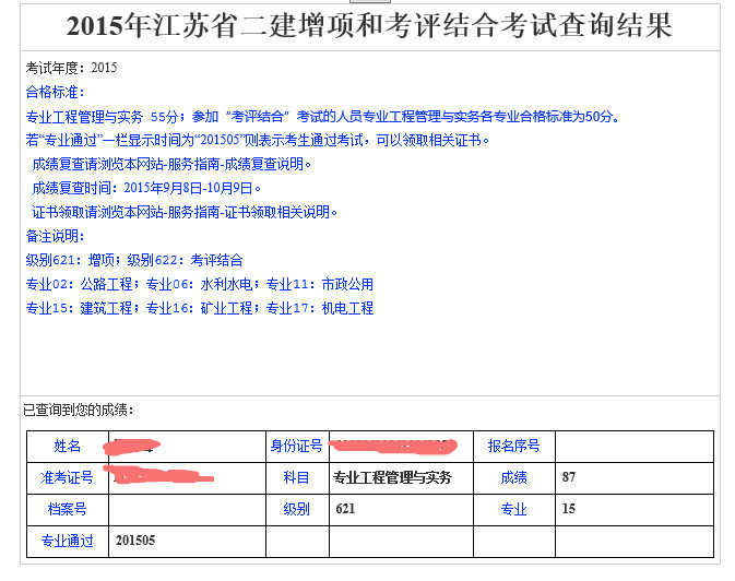 一建考神成长记：一次过4门的经验之谈