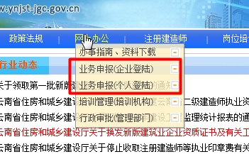 【最新】云南公布2016年二级建造师报名入口