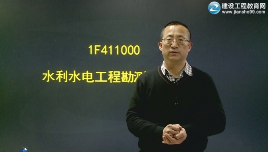 2016年一级建造师《水利水电工程管理与实务》基础班课程开通