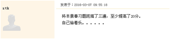 一建老师丰景春带你直击《建设工程项目管理》考点