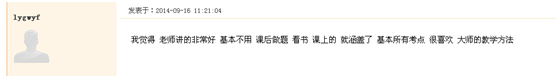 一建老师丰景春带你直击《建设工程项目管理》考点