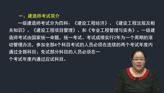 2016年一级建造师《市政公用工程管理与实务》基础班课程开通