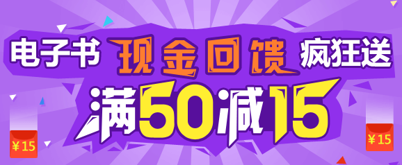 【优惠来袭】建设工程教育网考点汇编电子书 满50立减15！