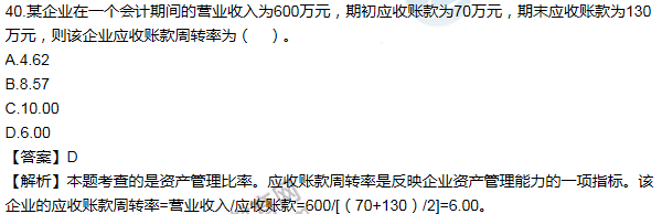 2011年一级建造师工程经济试题及答案(31-40题)